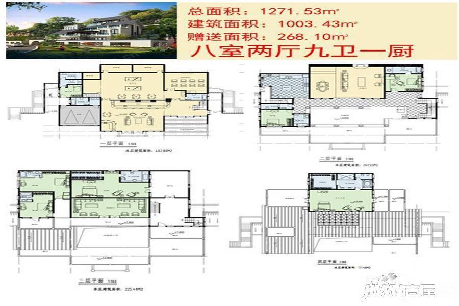 茶山大院8室2厅9卫1271㎡户型图