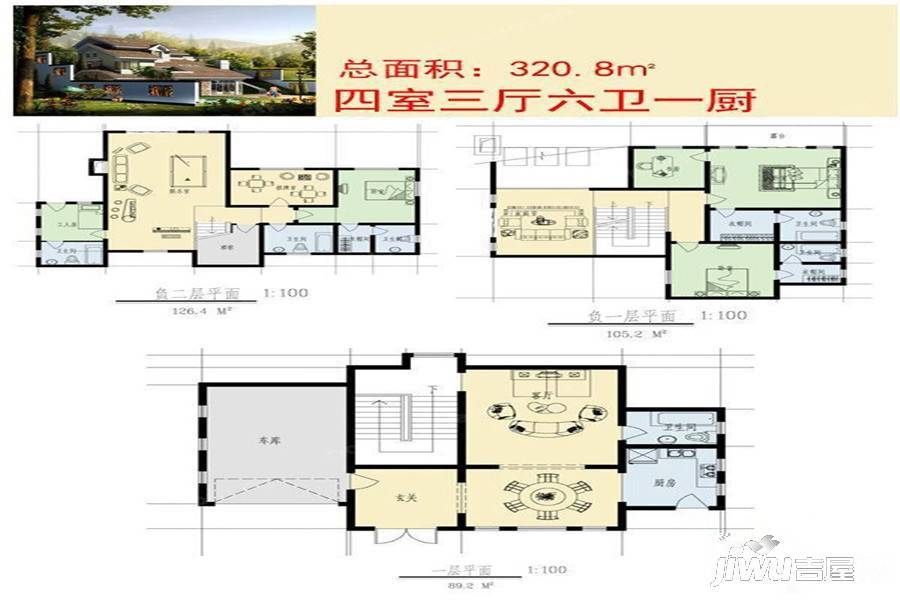 茶山大院4室3厅6卫320.8㎡户型图