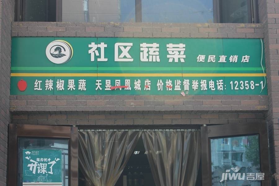 天昱凤凰城二期位置交通图图片