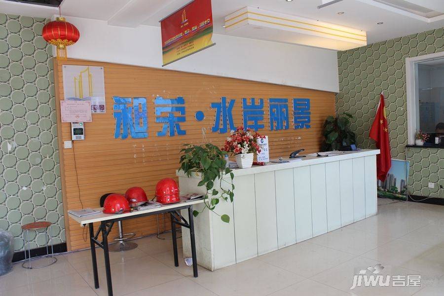 昶荣·水岸丽景售楼处图片