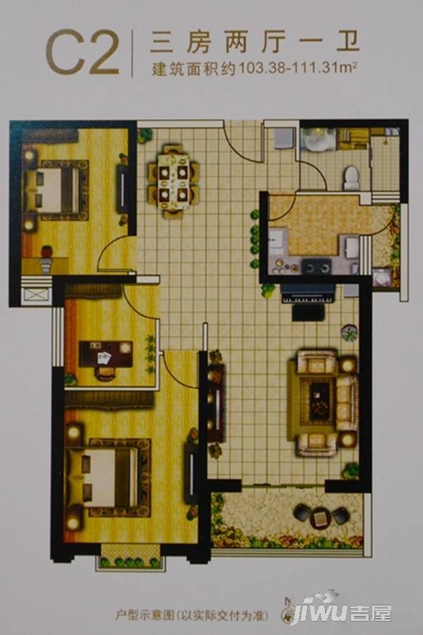 瑞南紫郡3室2厅1卫111.3㎡户型图