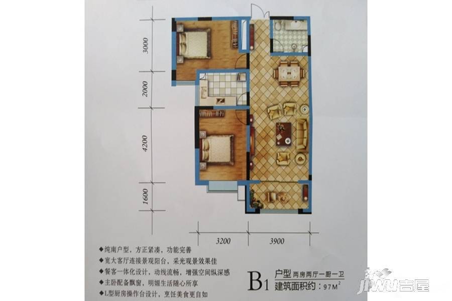 晋祥嘉园2室2厅1卫97㎡户型图