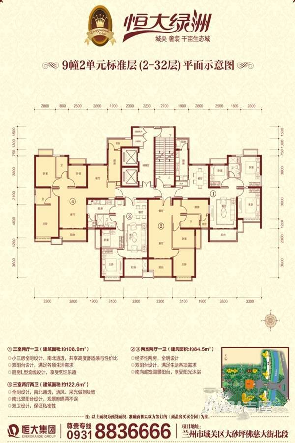 恒大绿洲8室6厅4卫316㎡户型图