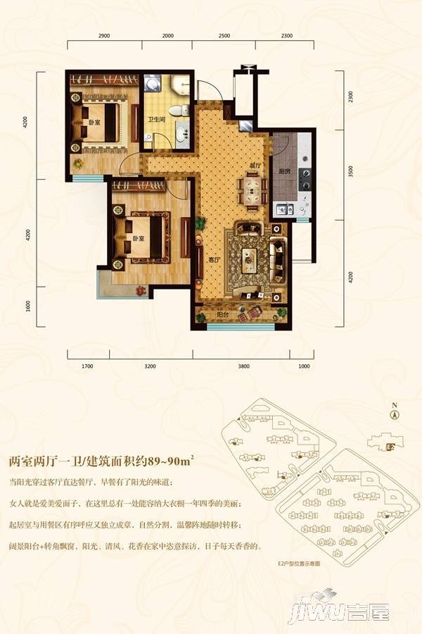 天庆金域蓝湾2室2厅1卫89㎡户型图