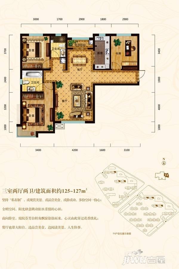 天庆金域蓝湾3室2厅2卫125㎡户型图