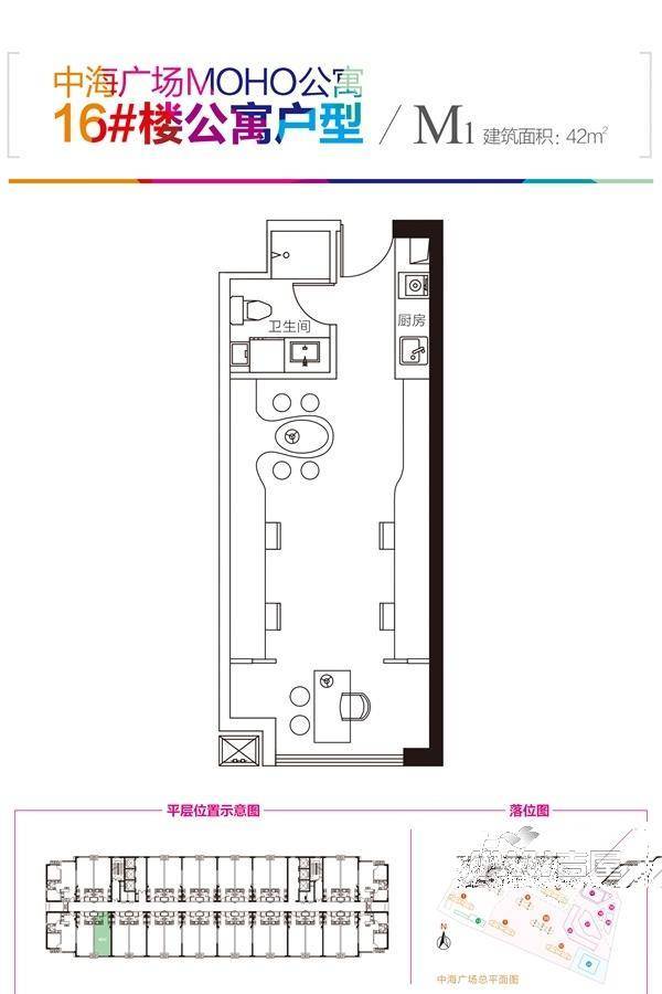 中海广场1室1厅1卫42㎡户型图