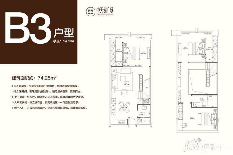 兰州中天健广场3室2厅2卫74.3㎡户型图