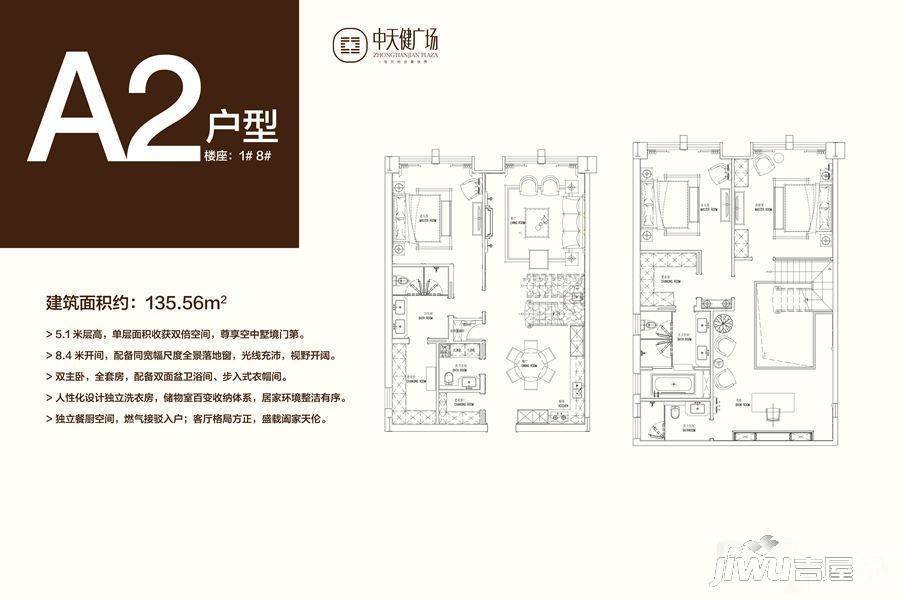 兰州中天健广场4室2厅2卫135.6㎡户型图