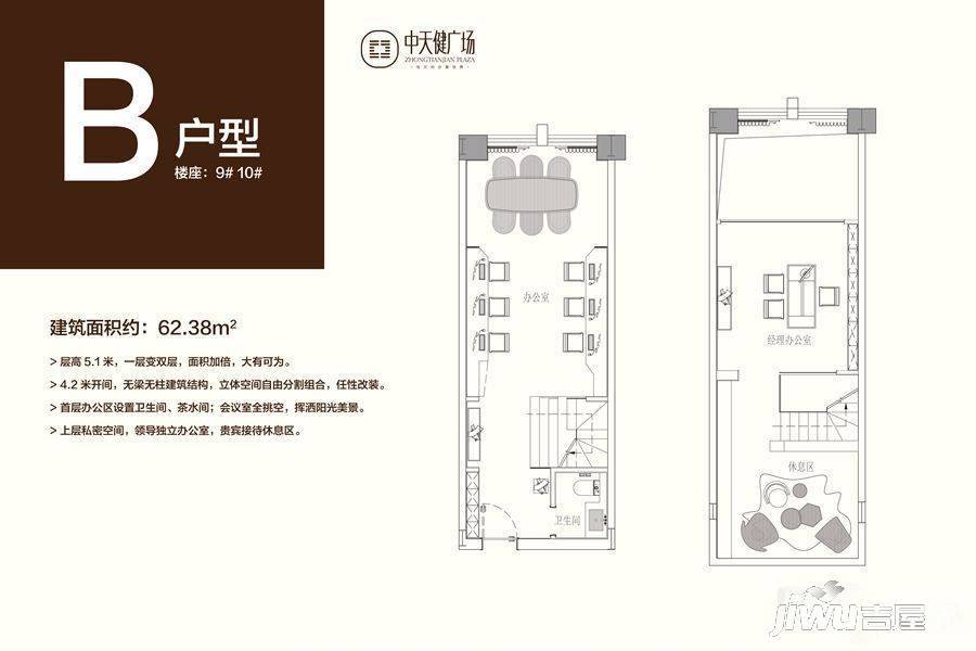 兰州中天健广场1室2厅1卫62.4㎡户型图