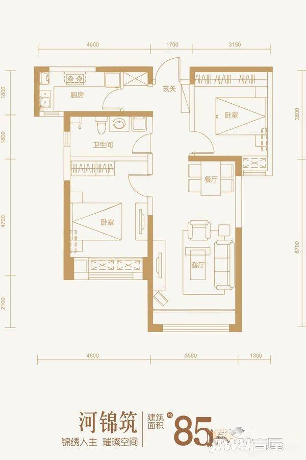 保利·金香槟2室2厅1卫85㎡户型图