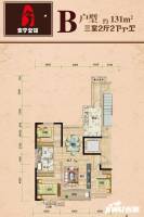 安宁公馆3室2厅2卫131㎡户型图