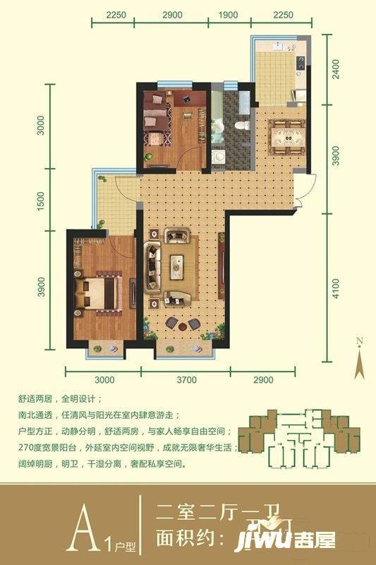 四和恒景苑2室2厅1卫91㎡户型图