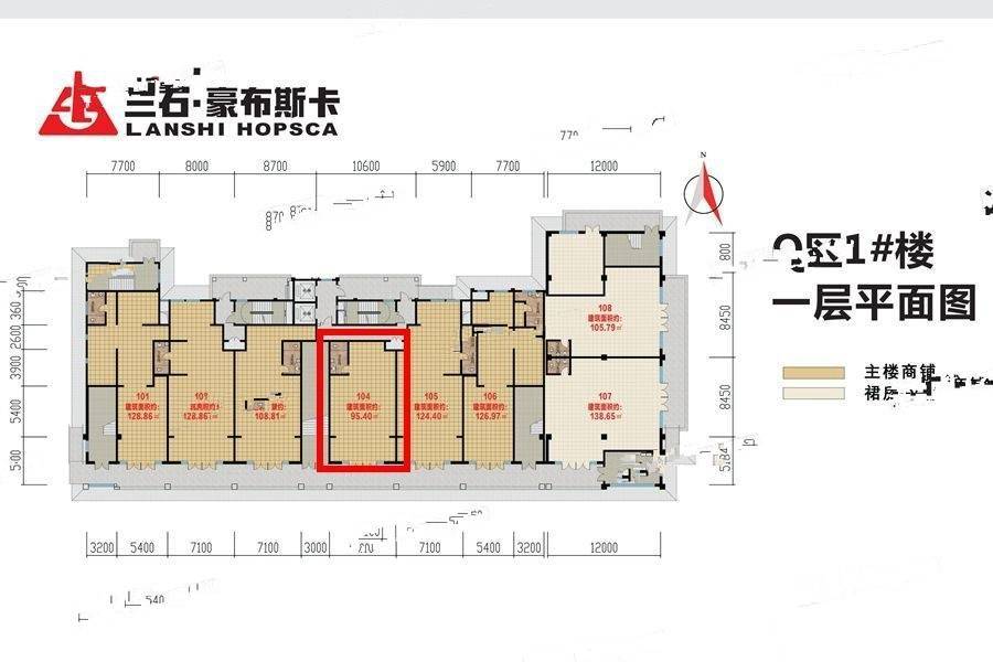 兰石豪布斯卡智慧金街1室1厅1卫95.4㎡户型图