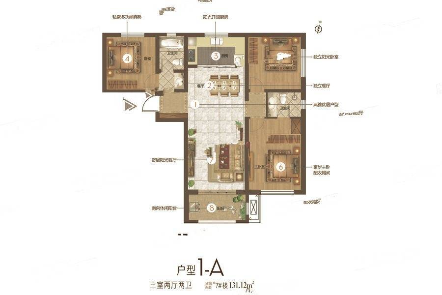 东城都会3室2厅2卫131.1㎡户型图