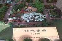 锦城景园效果图图片