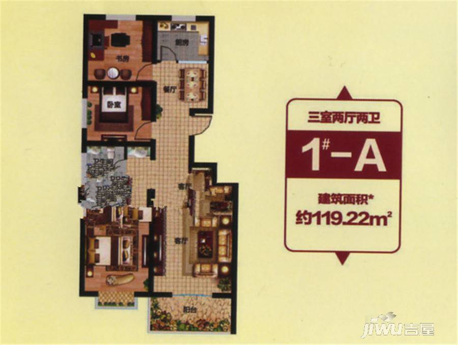 锦绣名城3室2厅2卫119.2㎡户型图