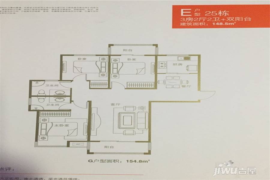 远大瑞园2期3室2厅2卫148.5㎡户型图