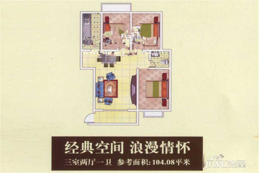 世纪豪庭3室2厅1卫104.1㎡户型图