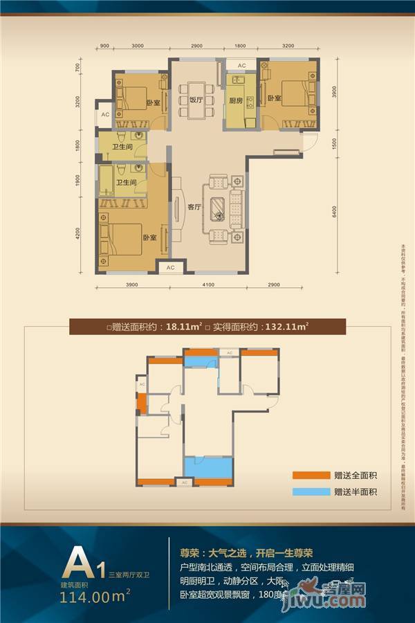 学府新天地2室2厅2卫户型图