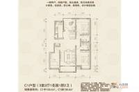 万浩未来城3室2厅2卫130.6㎡户型图