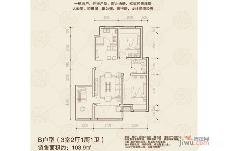 万浩未来城3室2厅2卫130.6㎡户型图