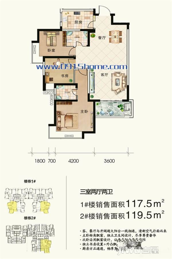 兴华名城2室2厅2卫117.5㎡户型图