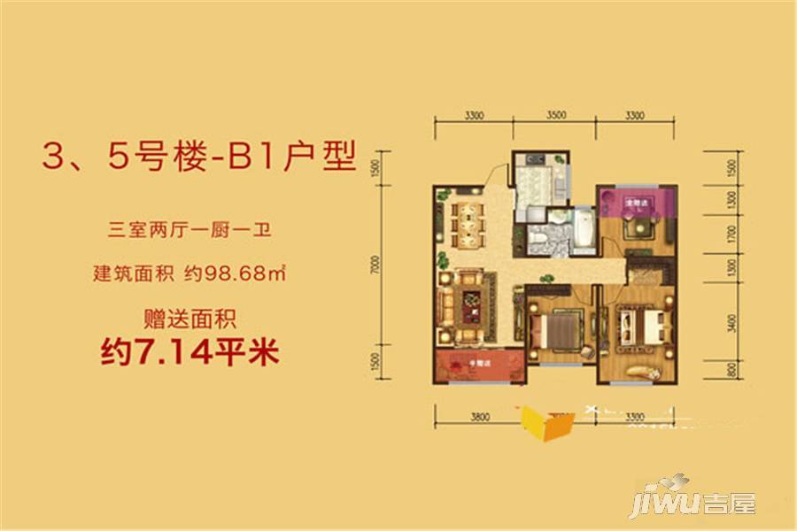 深汇仕府大院3室2厅1卫98.7㎡户型图