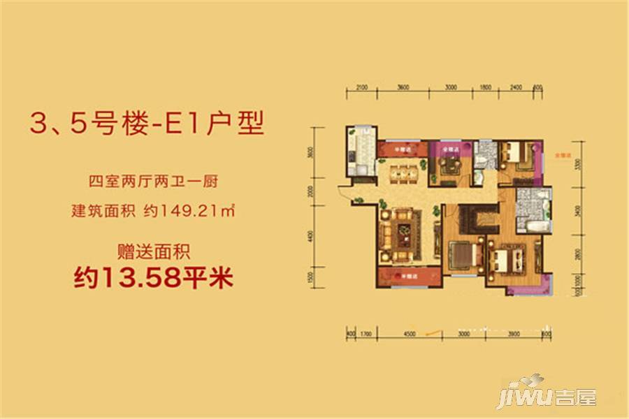 深汇仕府大院4室2厅2卫149.2㎡户型图