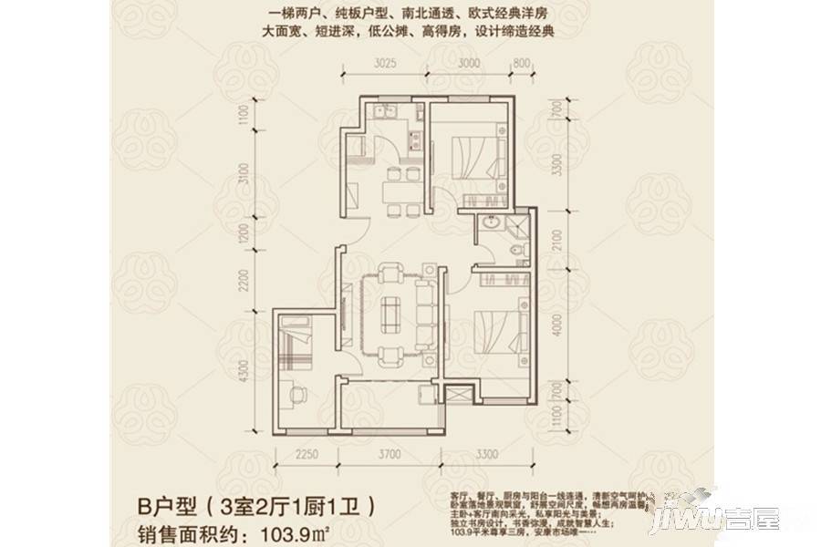 万浩未来城3室2厅1卫109.6㎡户型图