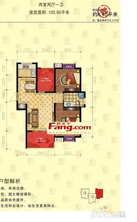 江南一品紫郡2室2厅1卫105㎡户型图