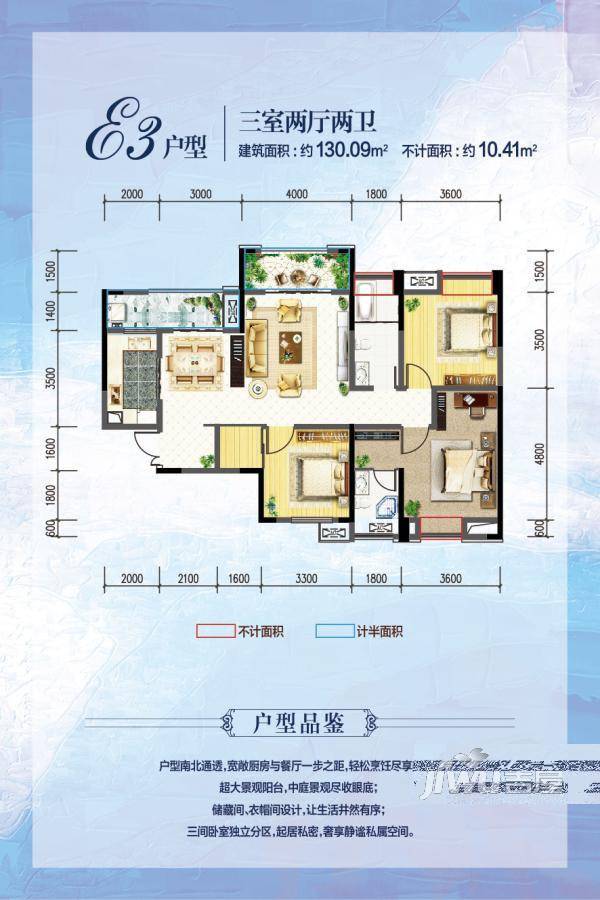 中元北城中央3室2厅21卫130.1㎡户型图