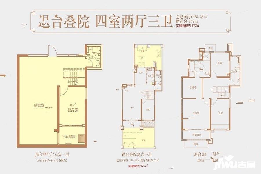 恒大御景半岛4室2厅3卫228.4㎡户型图