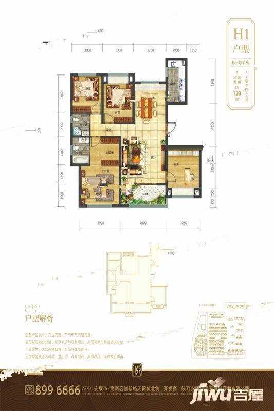 天悦城3室2厅3卫175㎡户型图