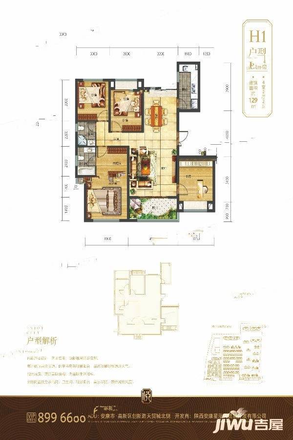 天悦城4室2厅2卫129㎡户型图