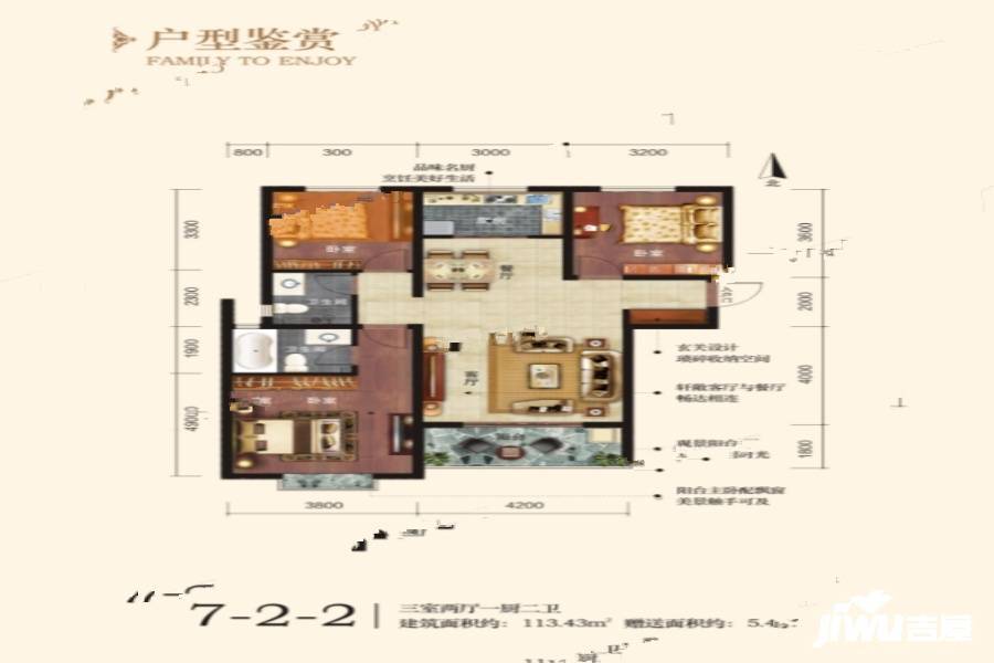 深汇仕府大院3室2厅2卫113.4㎡户型图