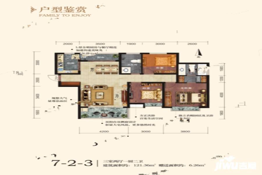 深汇仕府大院3室2厅2卫121.4㎡户型图