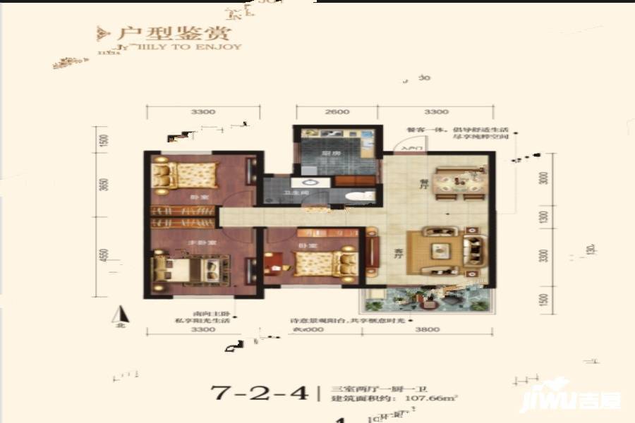 深汇仕府大院3室2厅1卫107.7㎡户型图