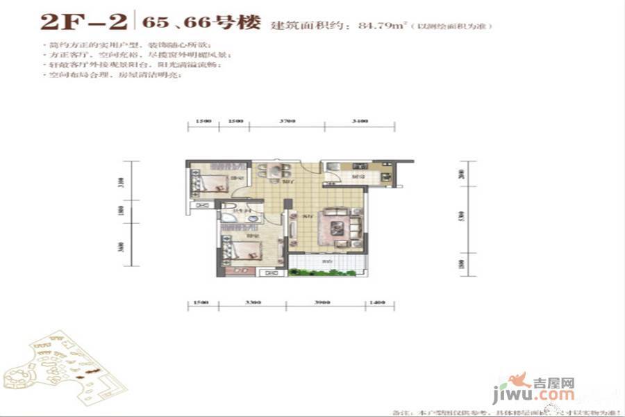 世纪山水1室1厅1卫81㎡户型图