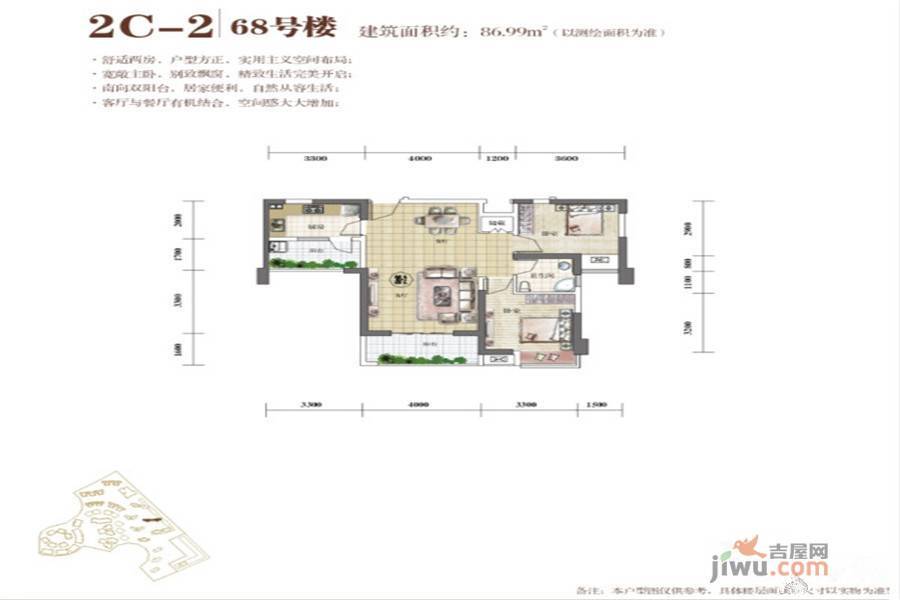 世纪山水1室1厅1卫81㎡户型图