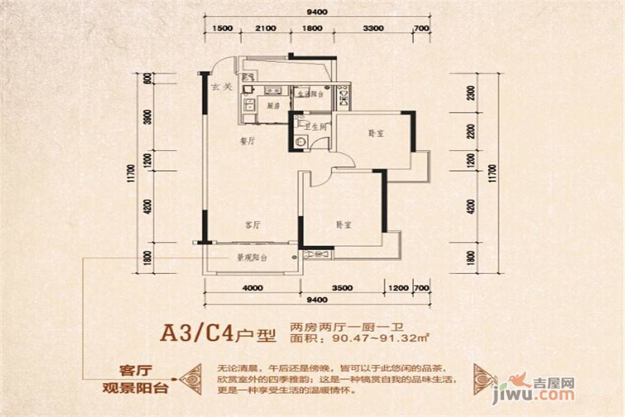 宏大广场2室2厅1卫90㎡户型图