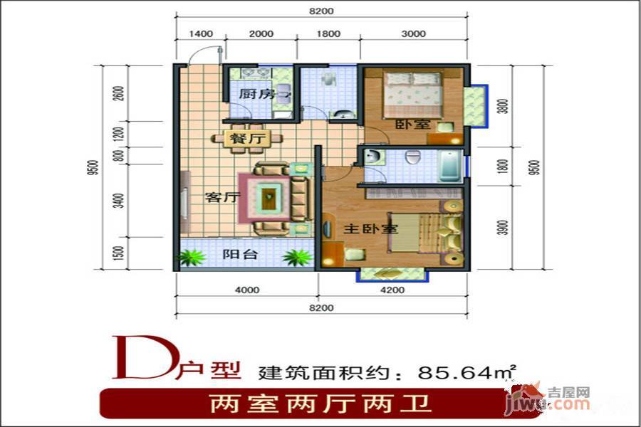 小月亮影视文化城2室2厅1卫94.9㎡户型图