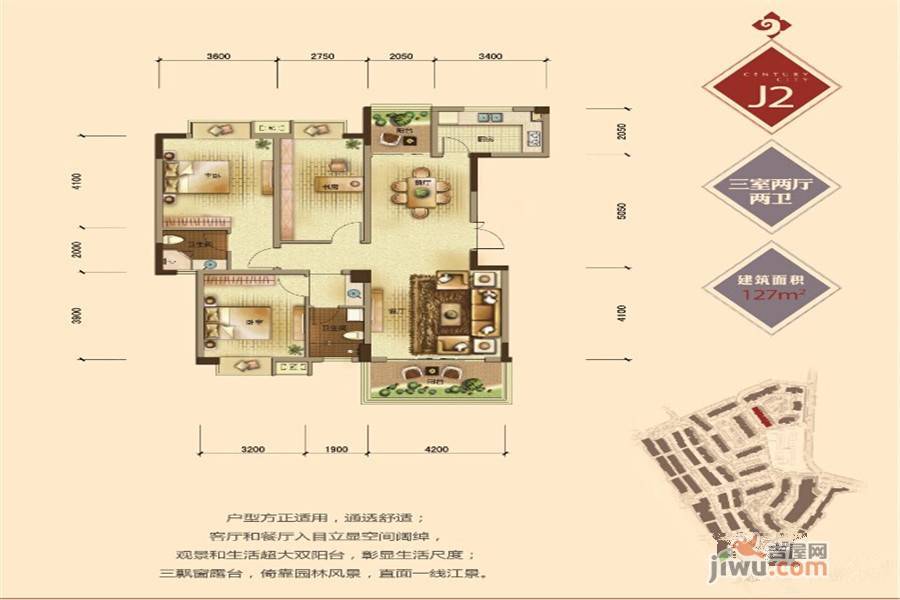 凤凰世纪城3室2厅2卫125㎡户型图