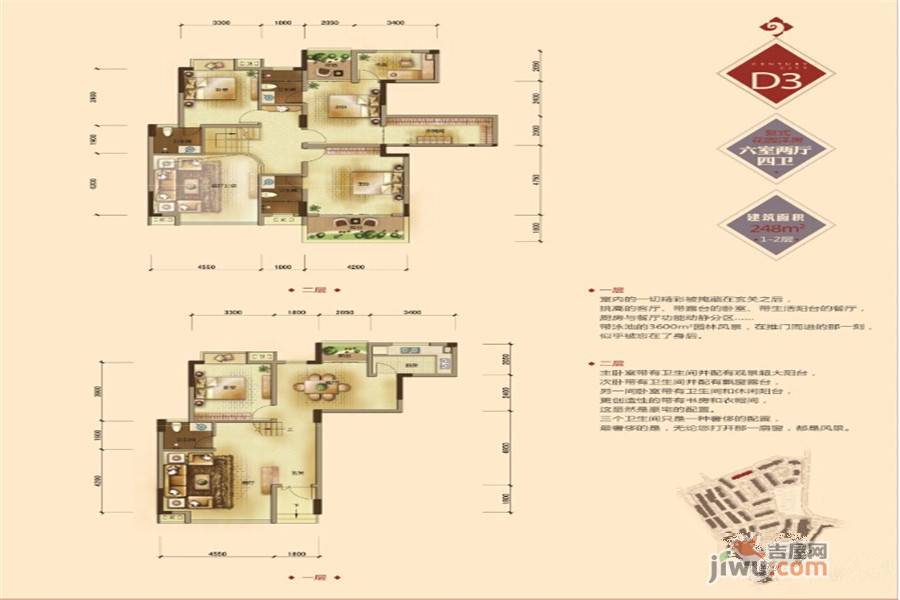 凤凰世纪城3室2厅2卫125㎡户型图