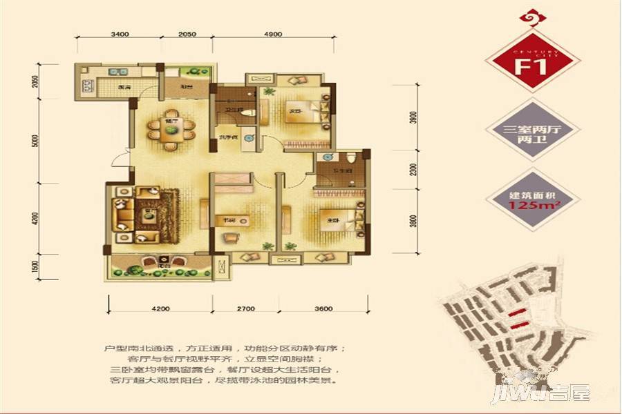 凤凰世纪城3室2厅2卫125㎡户型图