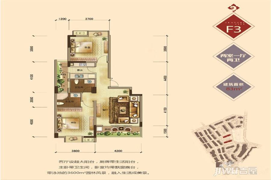 凤凰世纪城2室2厅2卫83㎡户型图