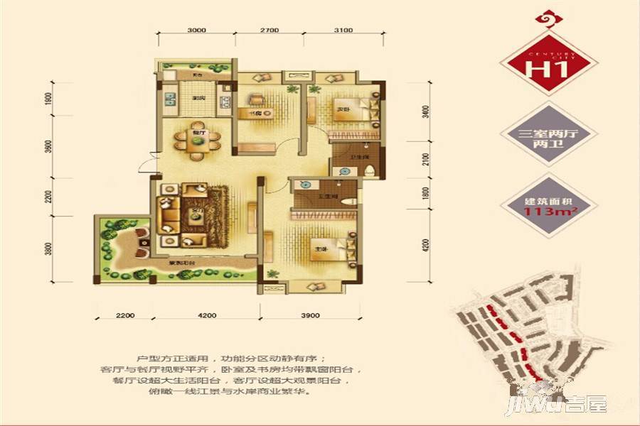 凤凰世纪城3室2厅2卫125㎡户型图