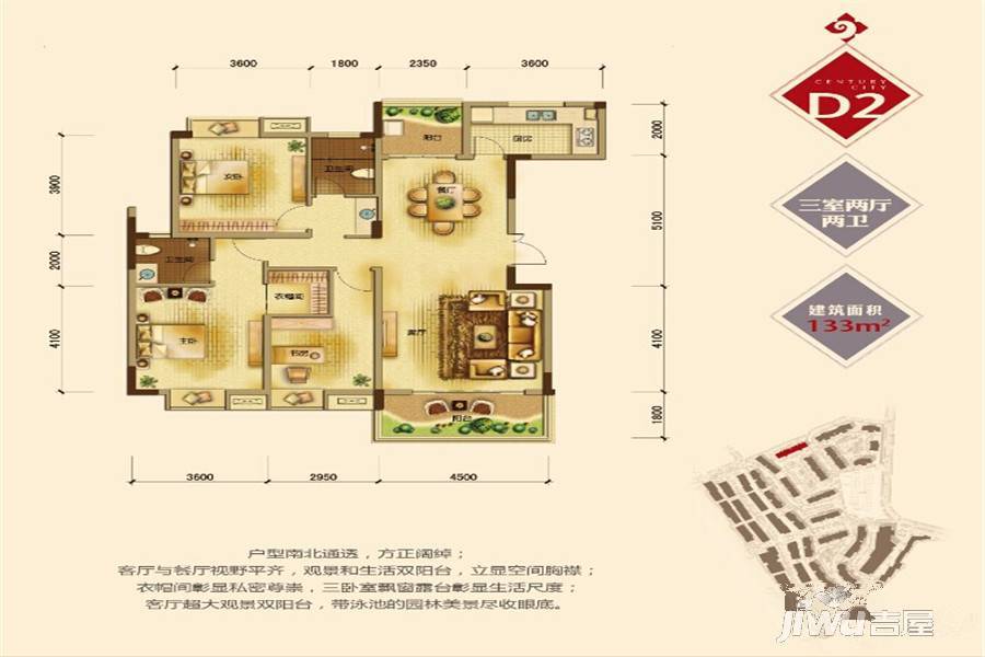 凤凰世纪城3室2厅2卫125㎡户型图