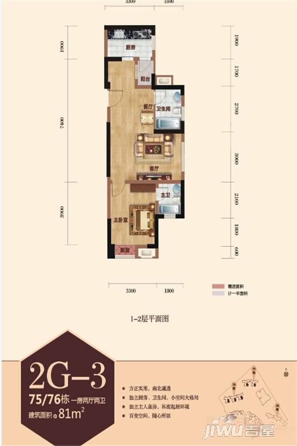 世纪山水1室1厅1卫81㎡户型图