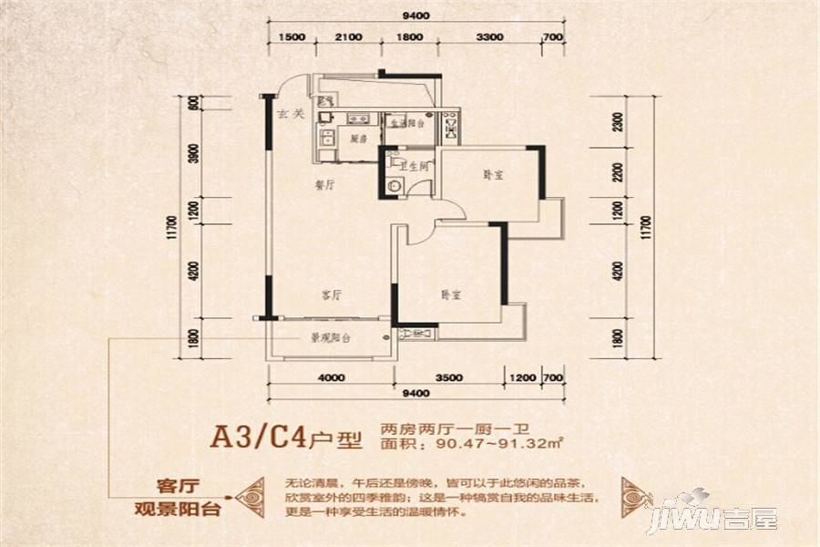 宏大广场2室2厅1卫90㎡户型图