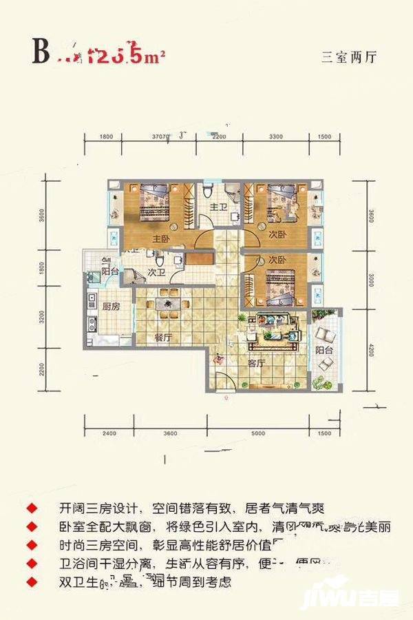 金磊凤凰山3室2厅2卫126.5㎡户型图